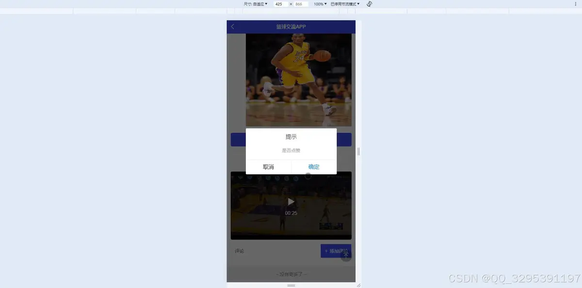 为什么分卫在比赛中容易出现失误_1